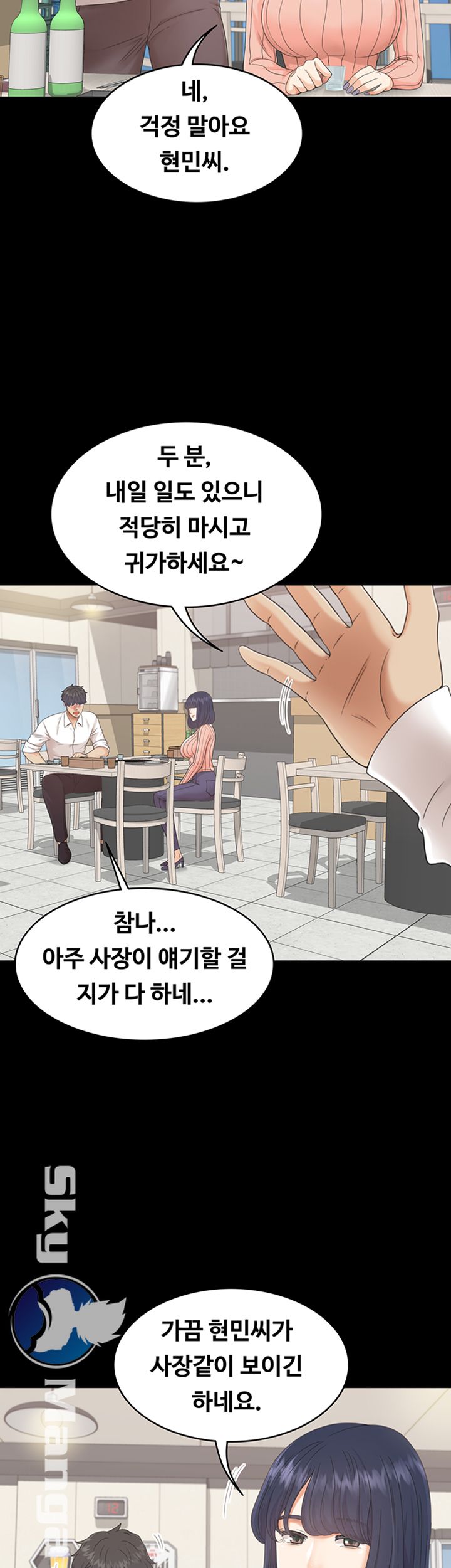 Zero Day Raw Chapter 3 Page 10