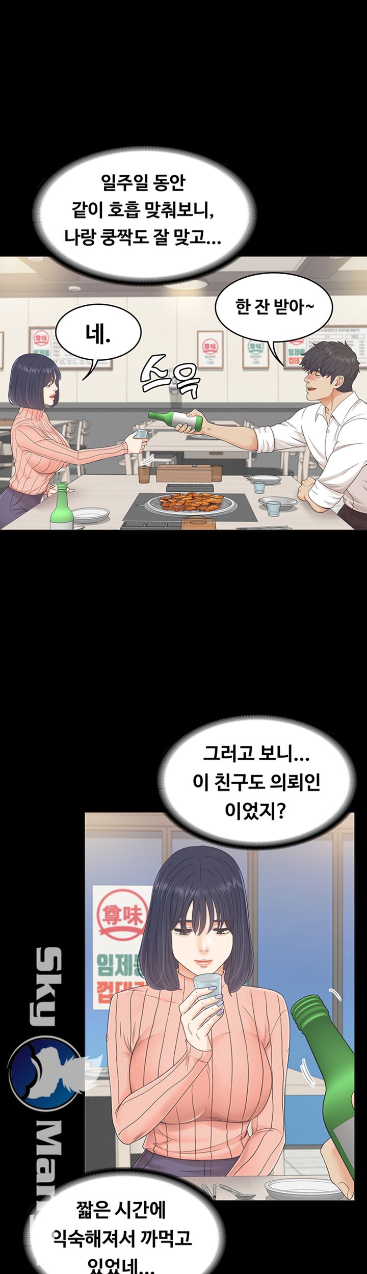 Zero Day Raw Chapter 3 Page 13
