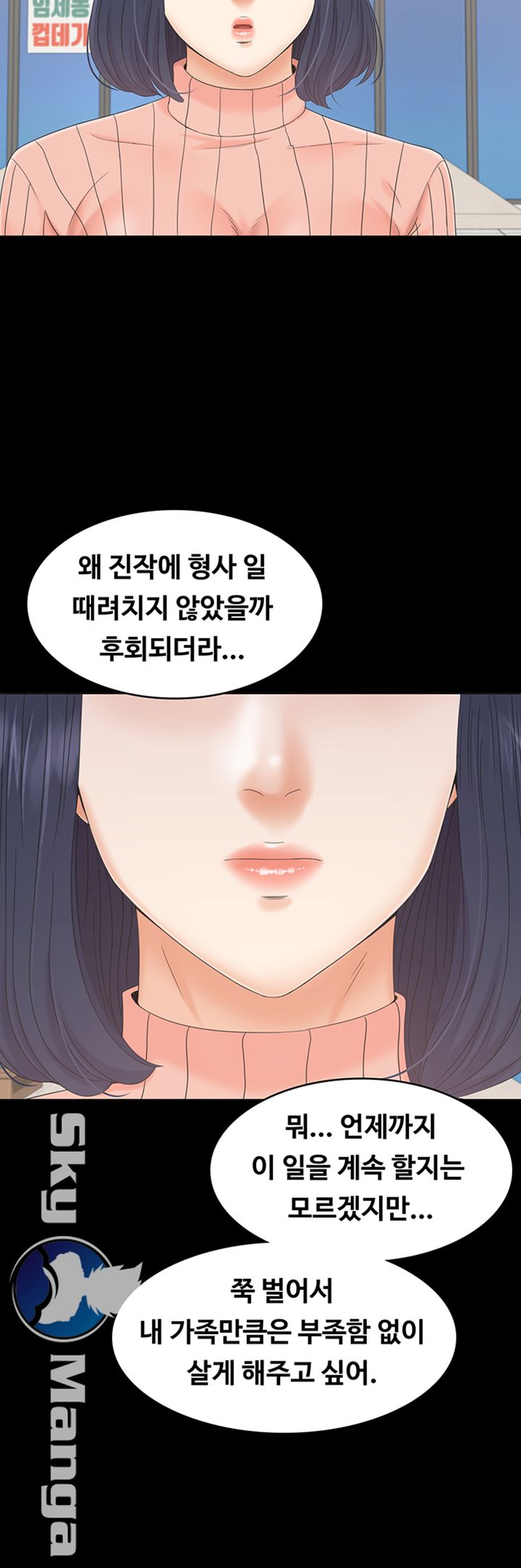 Zero Day Raw Chapter 3 Page 18