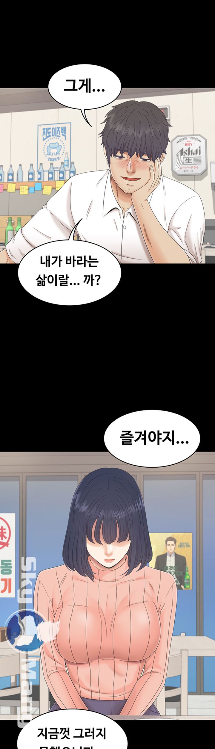 Zero Day Raw Chapter 3 Page 19
