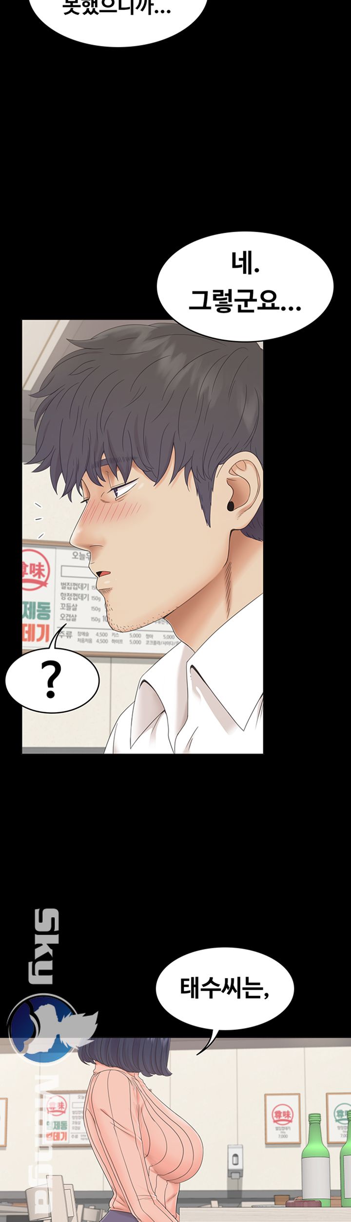 Zero Day Raw Chapter 3 Page 20