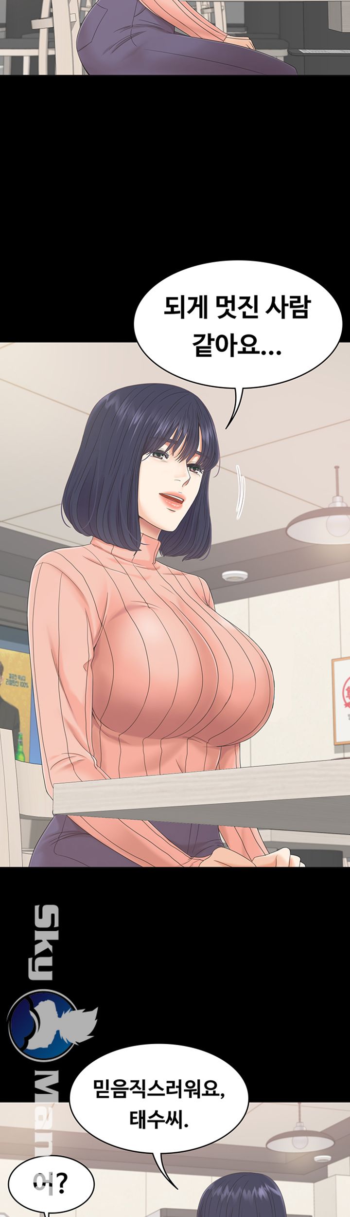Zero Day Raw Chapter 3 Page 21