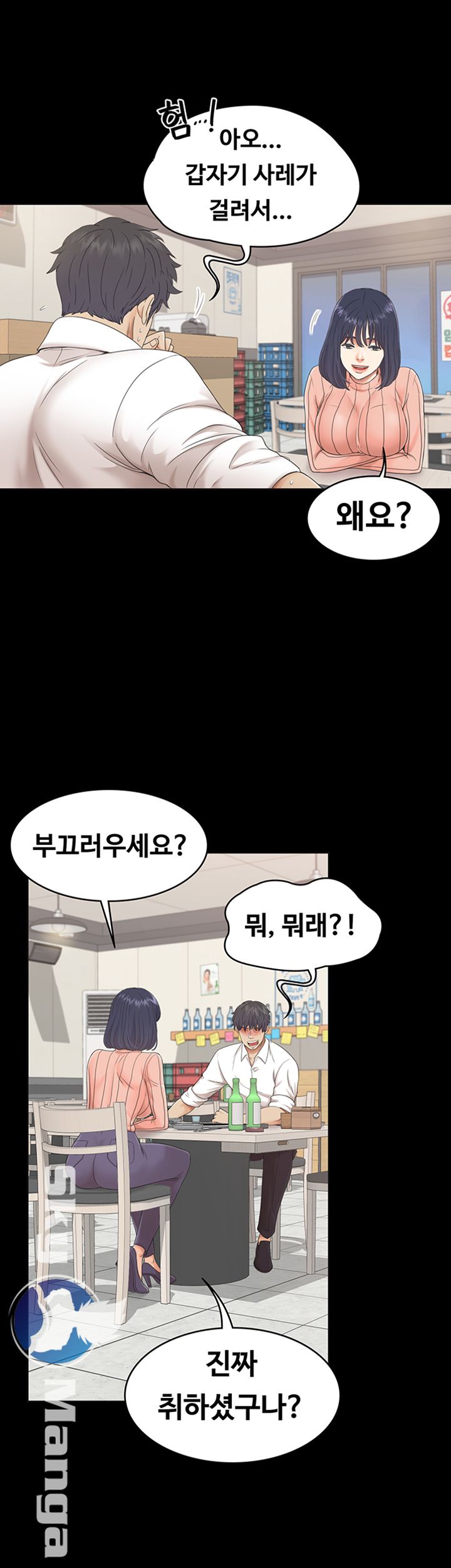 Zero Day Raw Chapter 3 Page 23