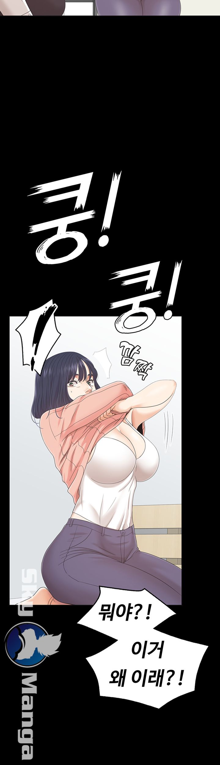 Zero Day Raw Chapter 3 Page 33