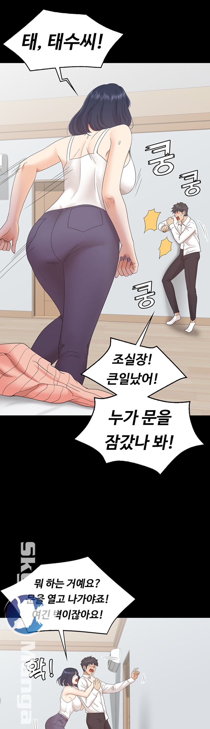 Zero Day Raw Chapter 3 Page 34