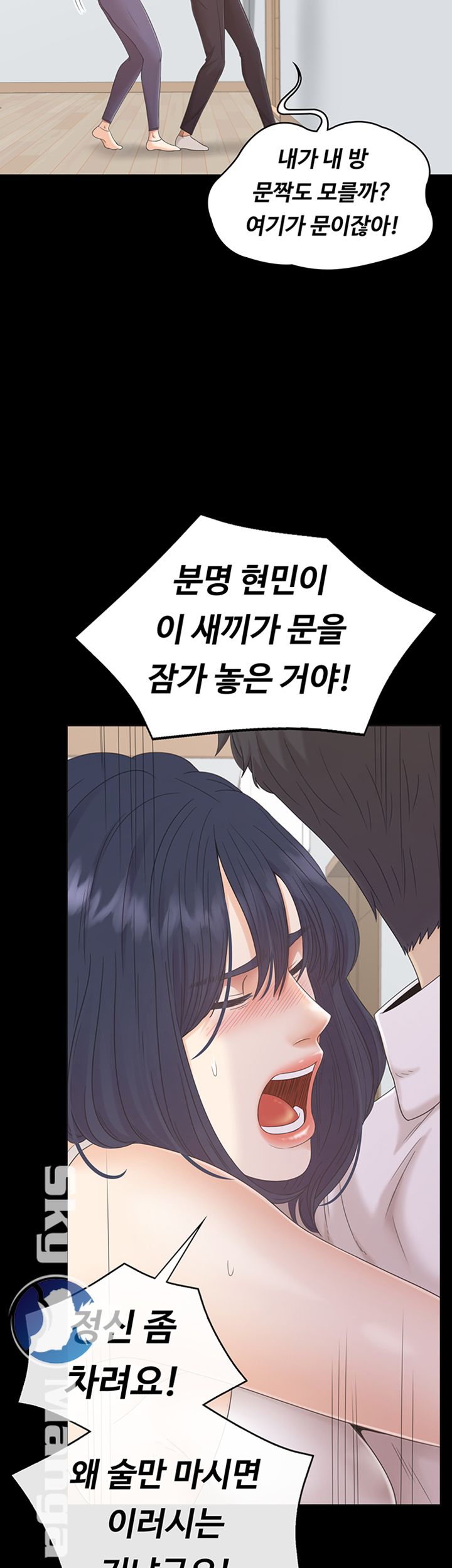 Zero Day Raw Chapter 3 Page 35