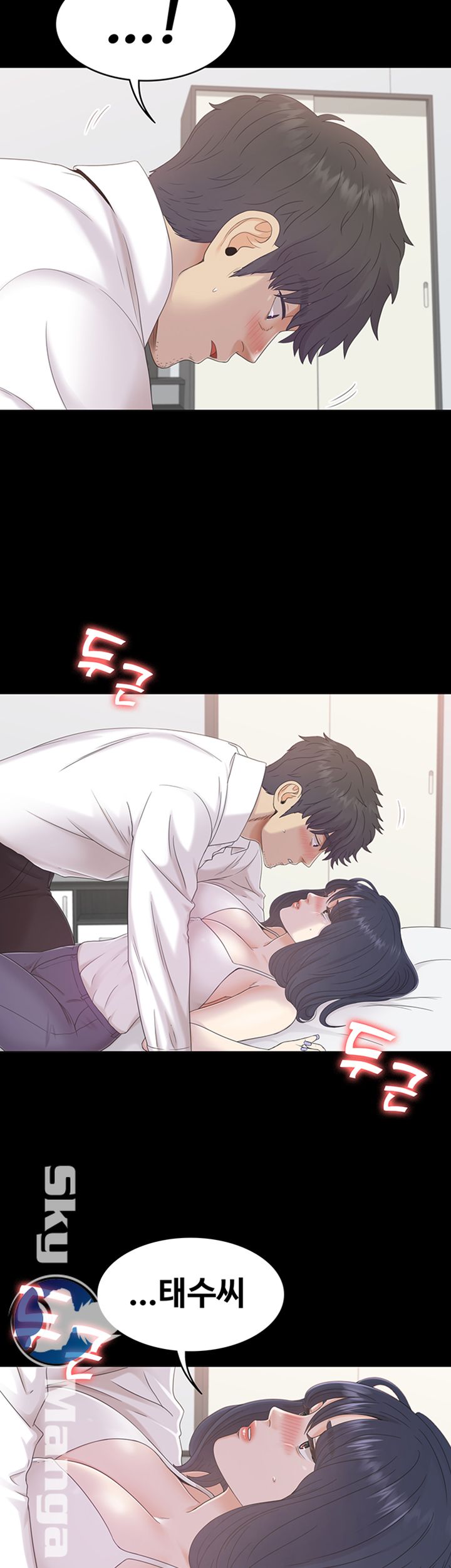 Zero Day Raw Chapter 3 Page 39
