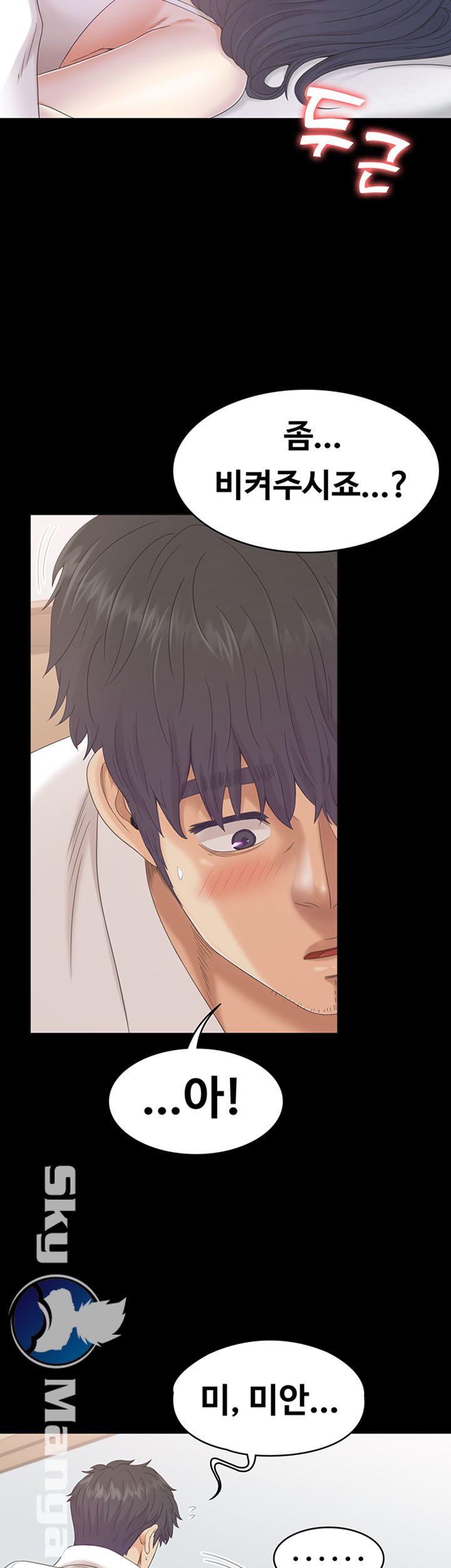 Zero Day Raw Chapter 3 Page 40