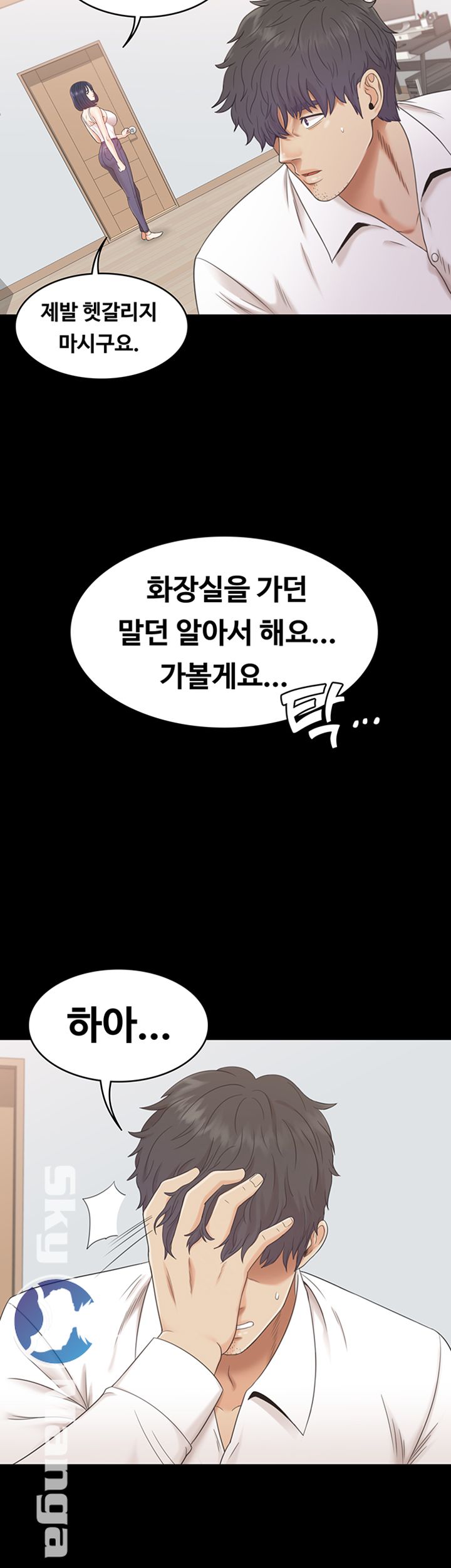 Zero Day Raw Chapter 3 Page 42