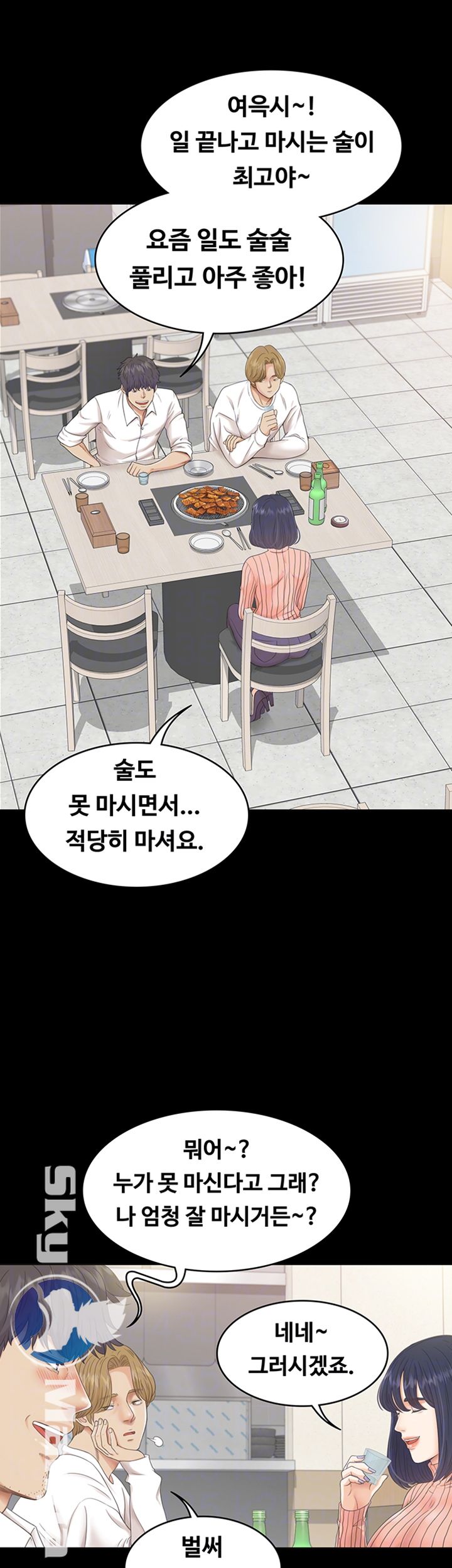 Zero Day Raw Chapter 3 Page 8