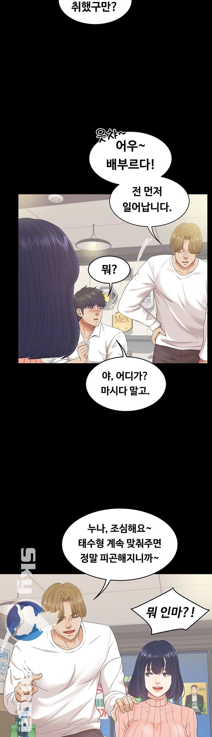 Zero Day Raw Chapter 3 Page 9