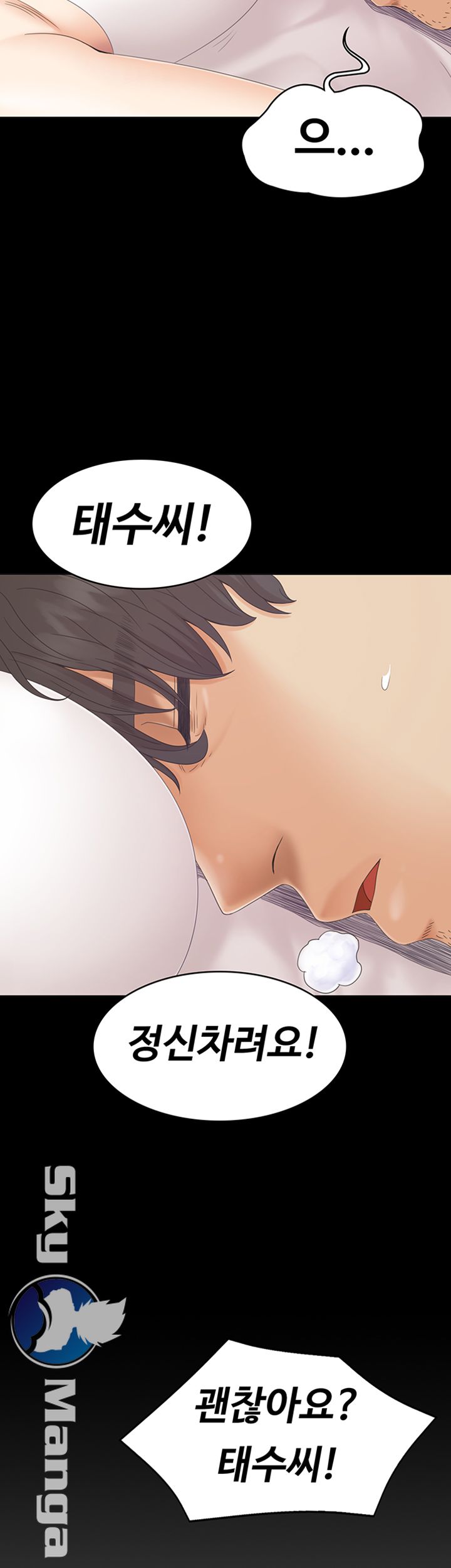 Zero Day Raw Chapter 4 Page 13