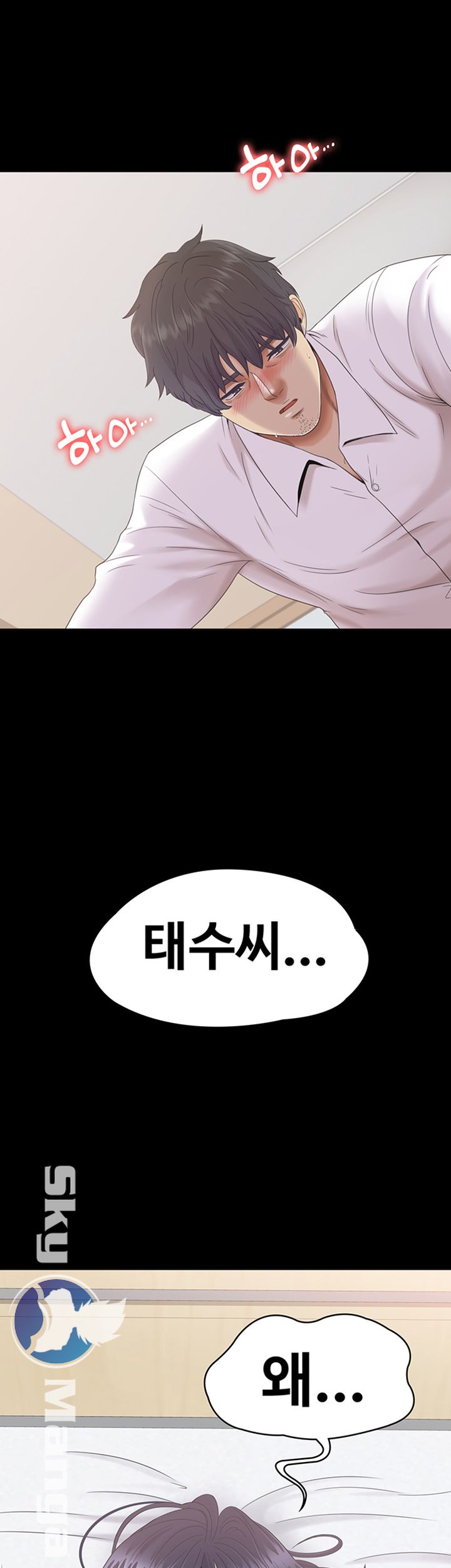 Zero Day Raw Chapter 4 Page 2