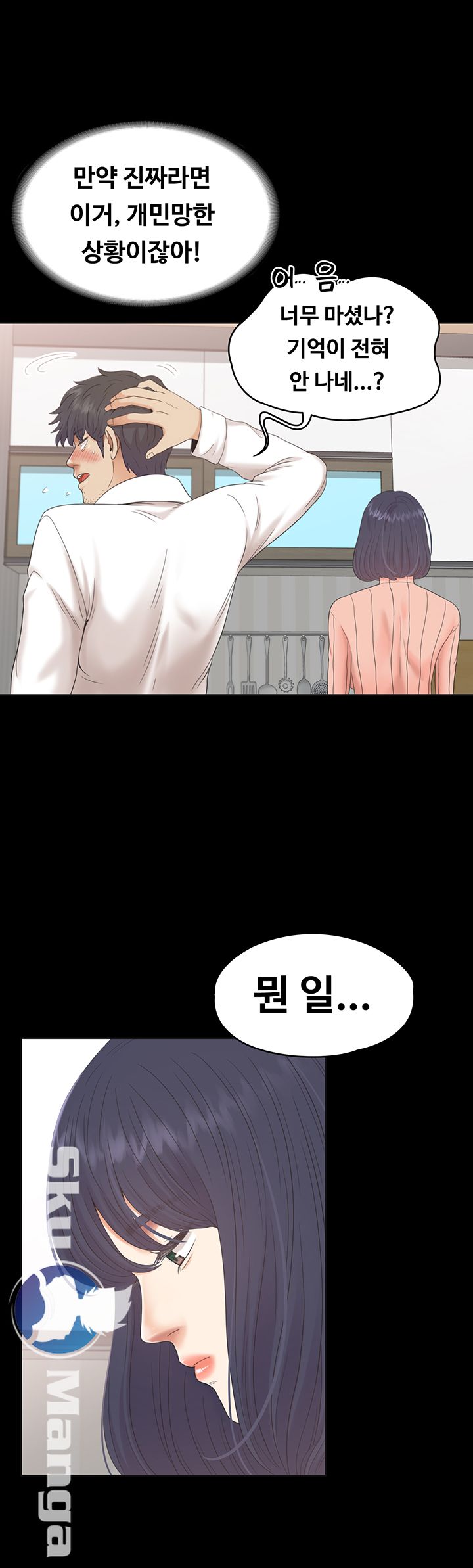 Zero Day Raw Chapter 4 Page 24