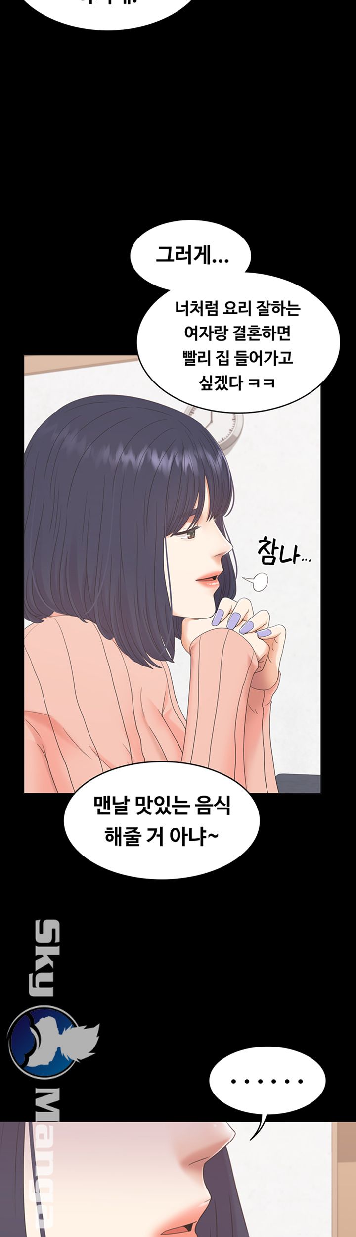 Zero Day Raw Chapter 4 Page 32