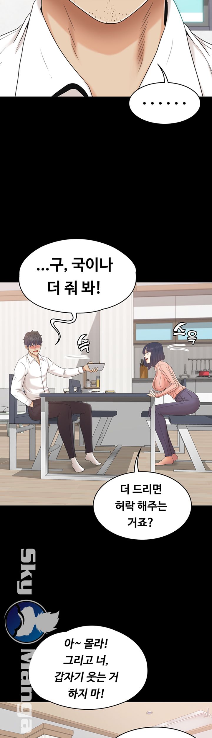 Zero Day Raw Chapter 4 Page 40
