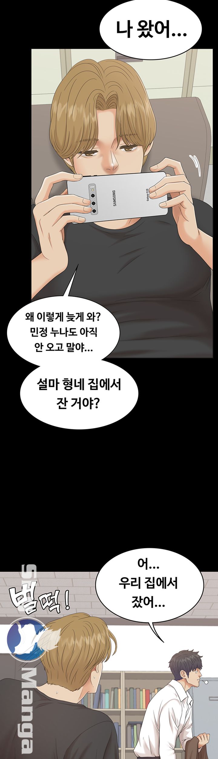 Zero Day Raw Chapter 4 Page 42