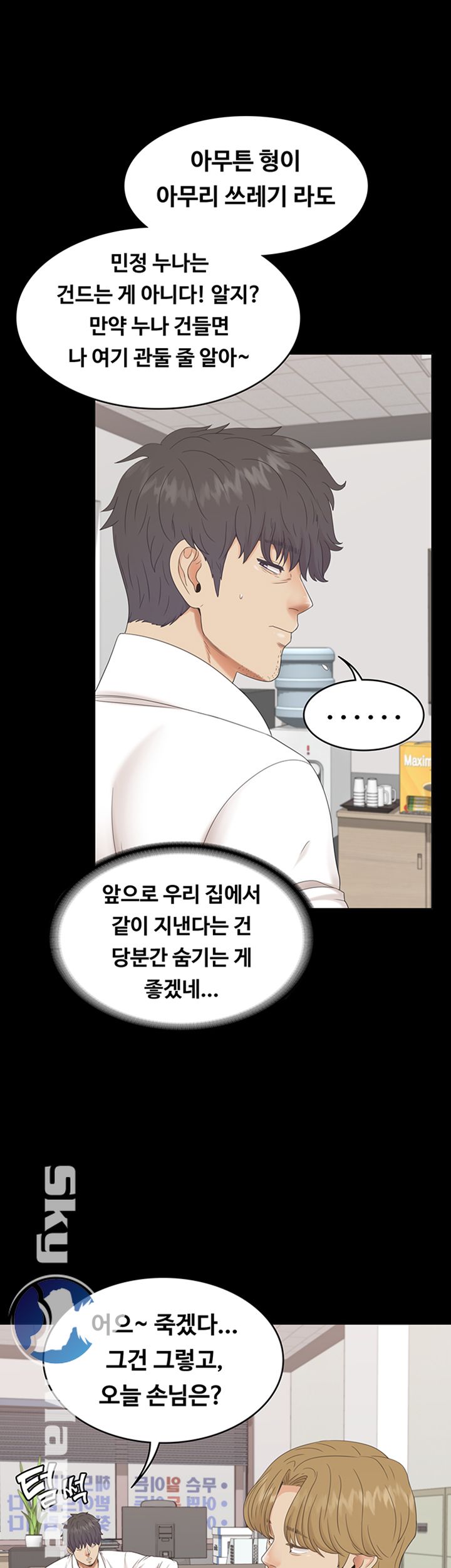 Zero Day Raw Chapter 4 Page 44