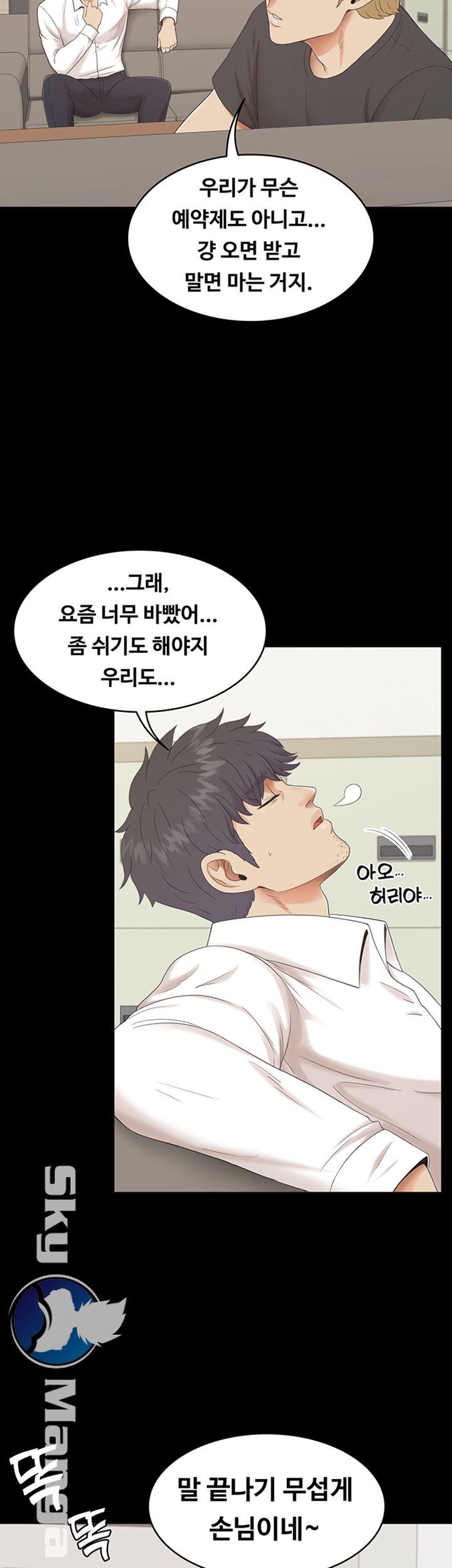 Zero Day Raw Chapter 4 Page 45