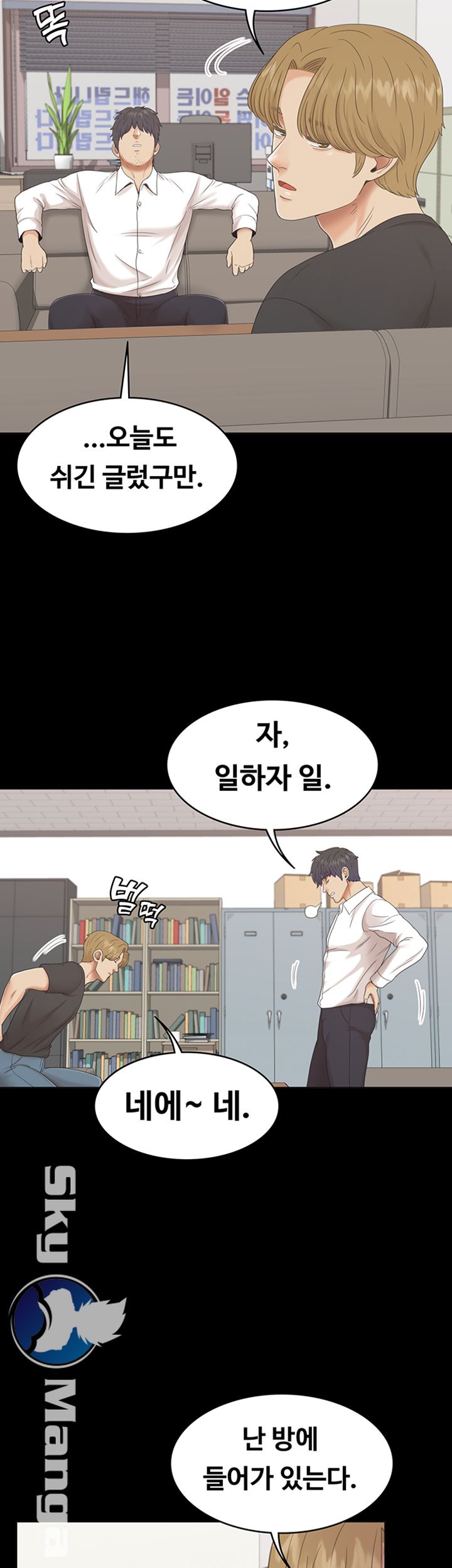 Zero Day Raw Chapter 4 Page 46