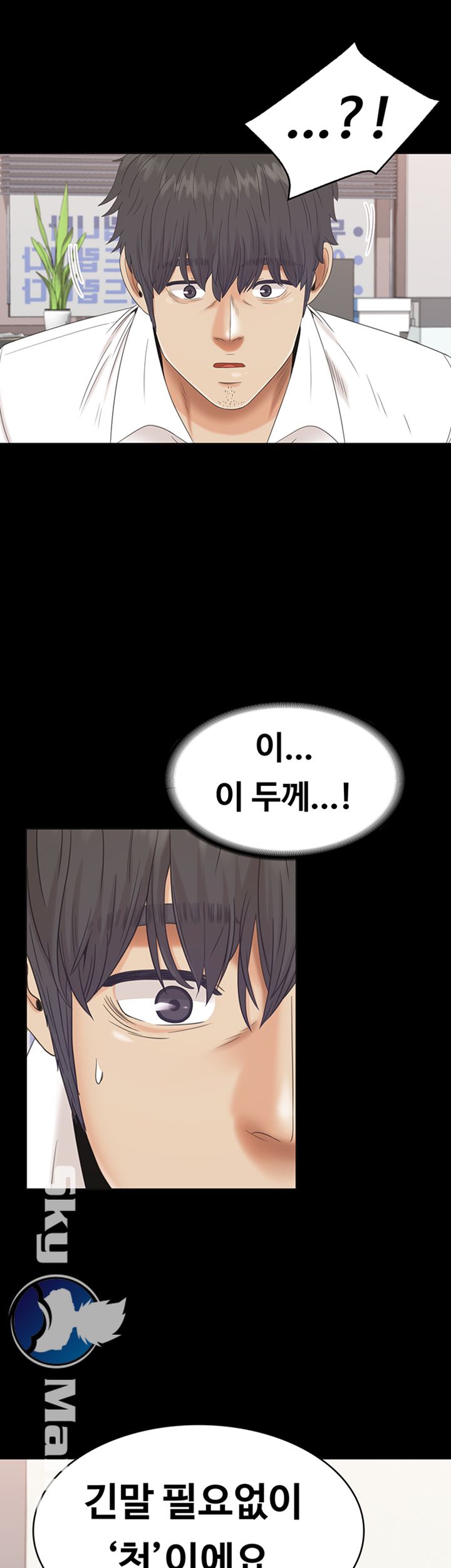 Zero Day Raw Chapter 4 Page 53