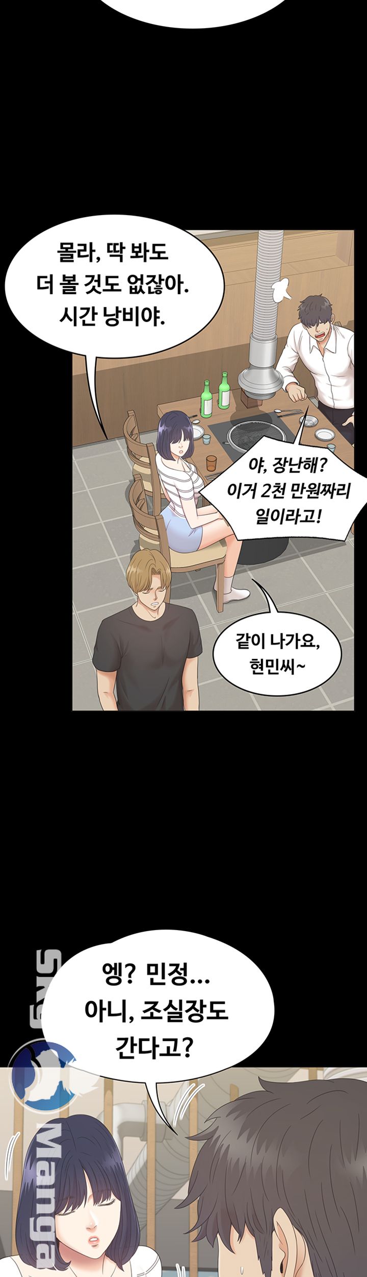 Zero Day Raw Chapter 5 Page 10