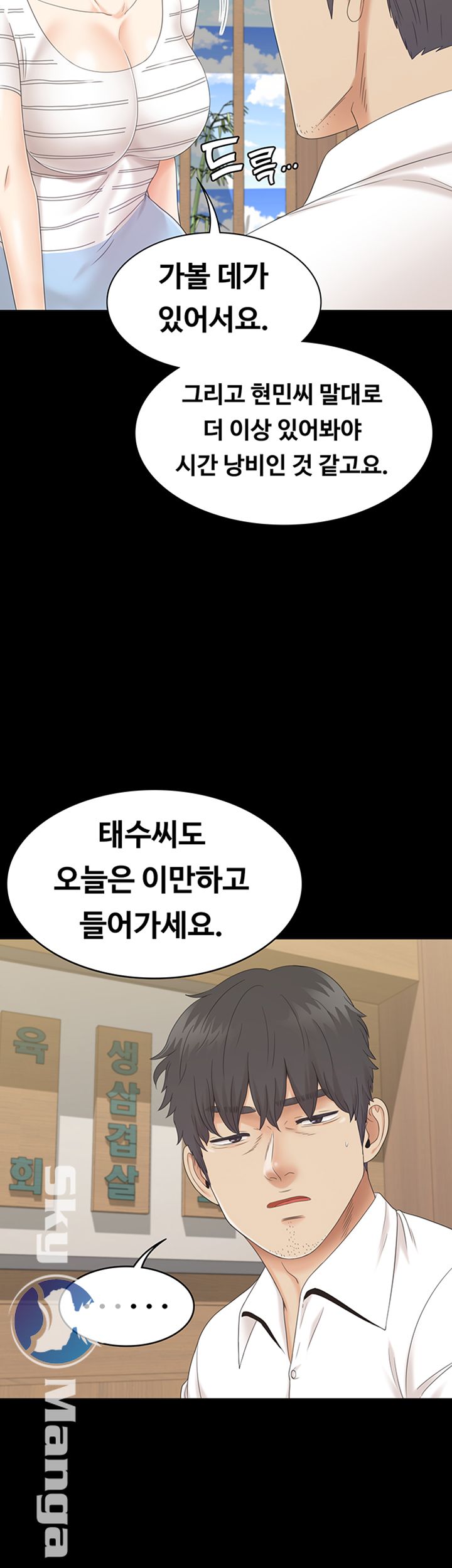 Zero Day Raw Chapter 5 Page 11