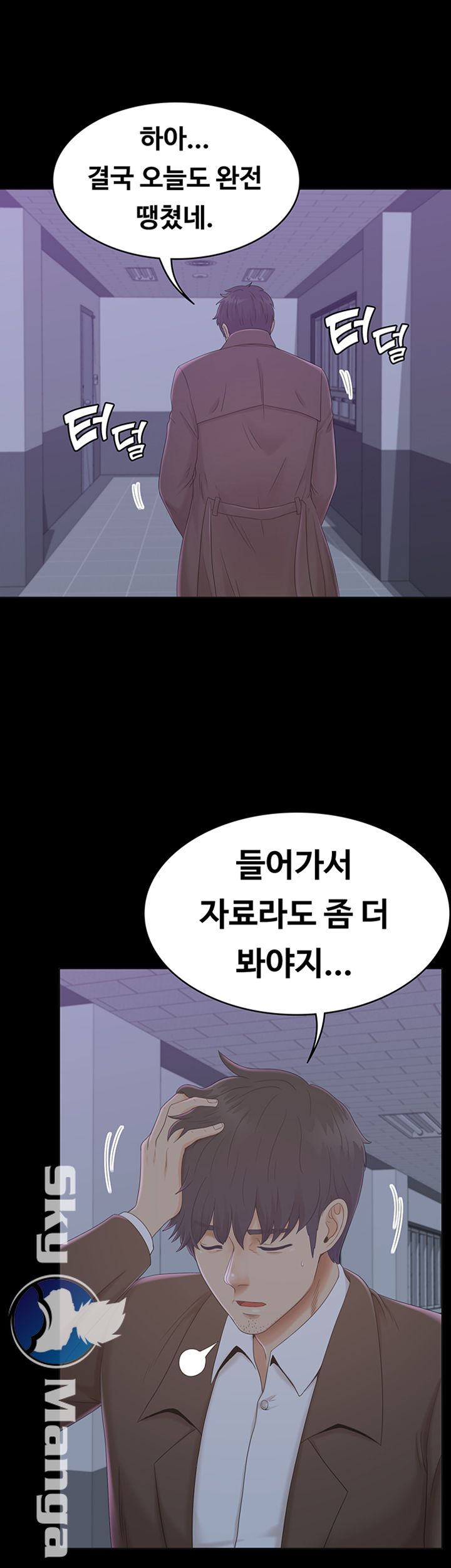 Zero Day Raw Chapter 5 Page 13