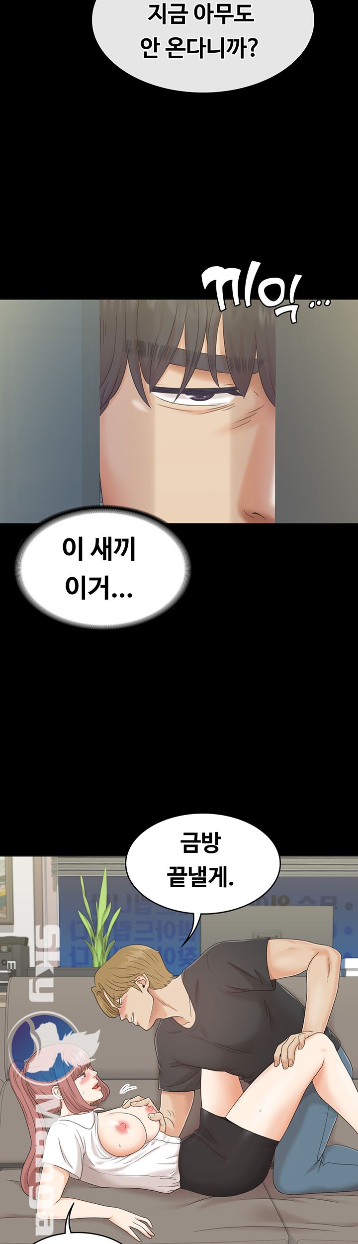 Zero Day Raw Chapter 5 Page 16