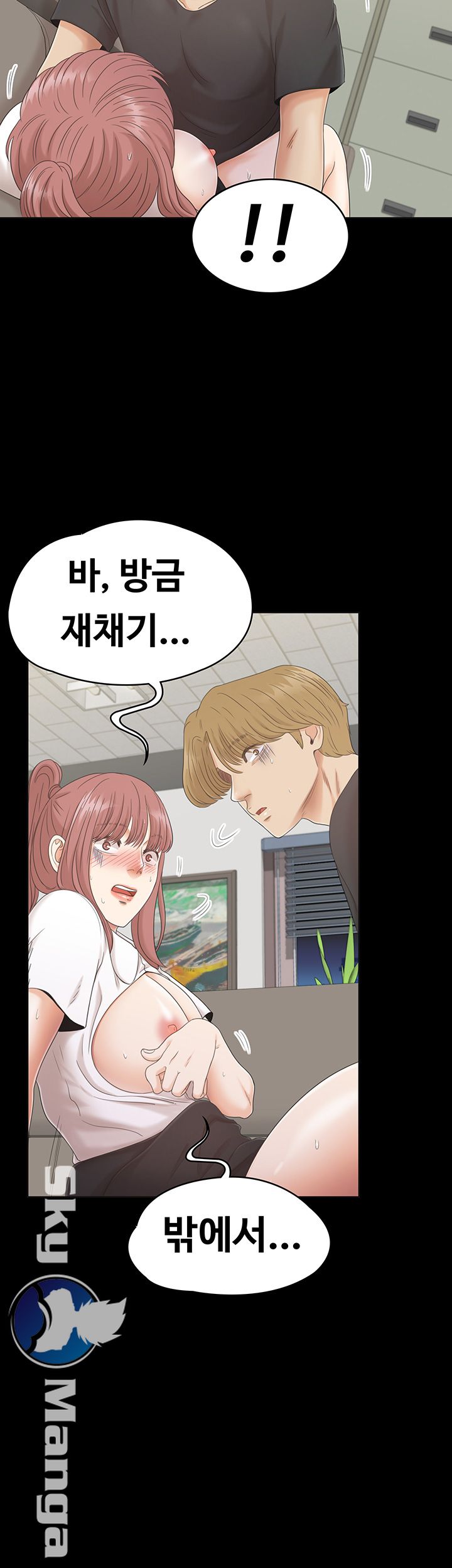 Zero Day Raw Chapter 5 Page 33