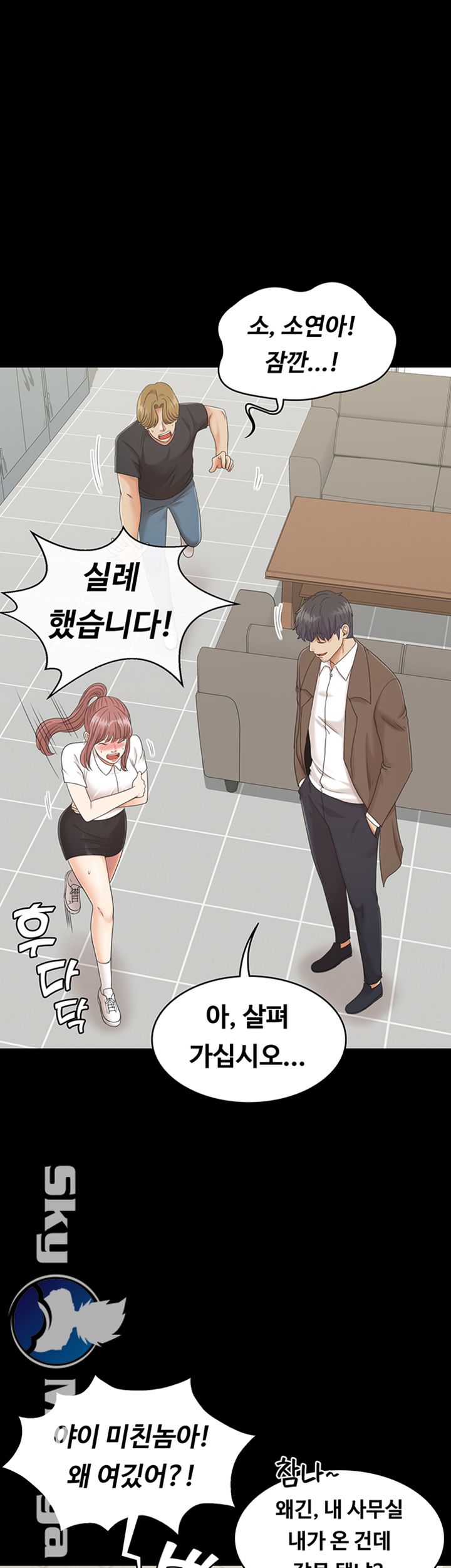 Zero Day Raw Chapter 5 Page 36