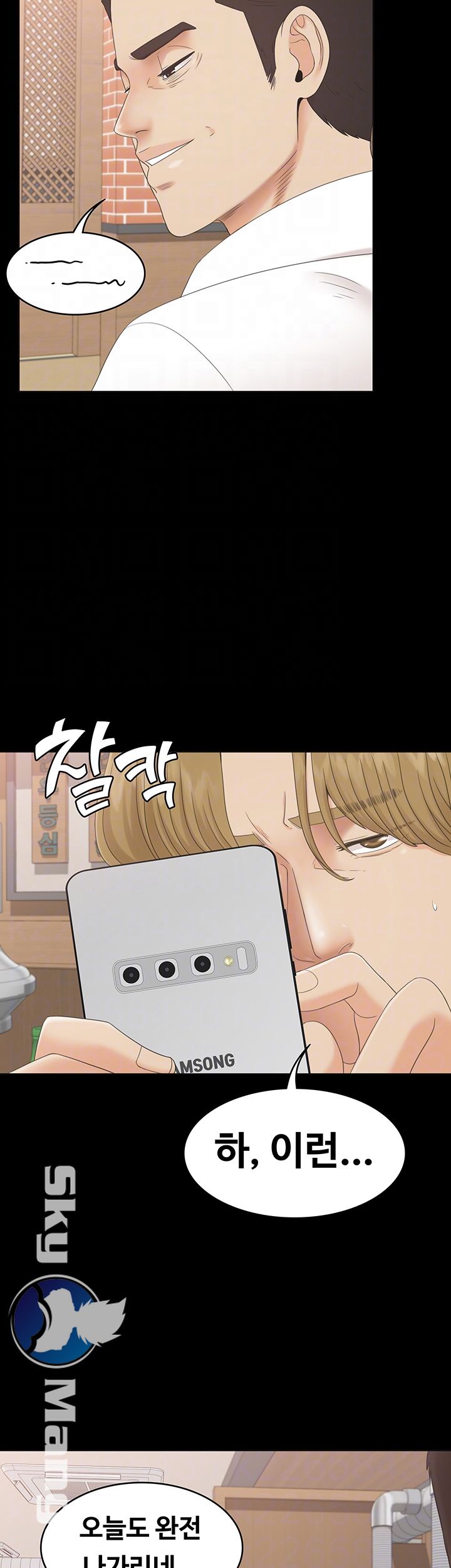 Zero Day Raw Chapter 5 Page 4