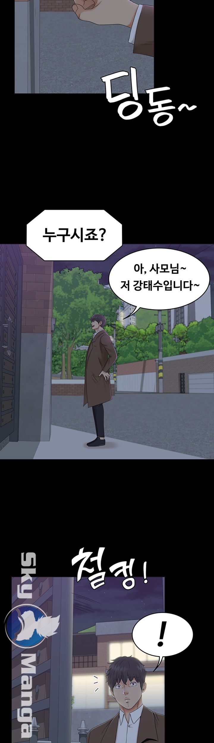 Zero Day Raw Chapter 5 Page 40