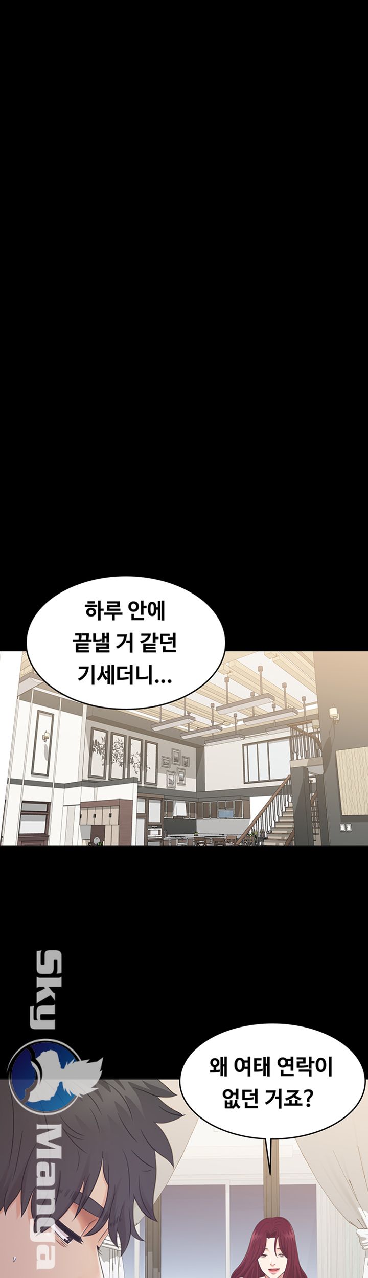 Zero Day Raw Chapter 5 Page 45