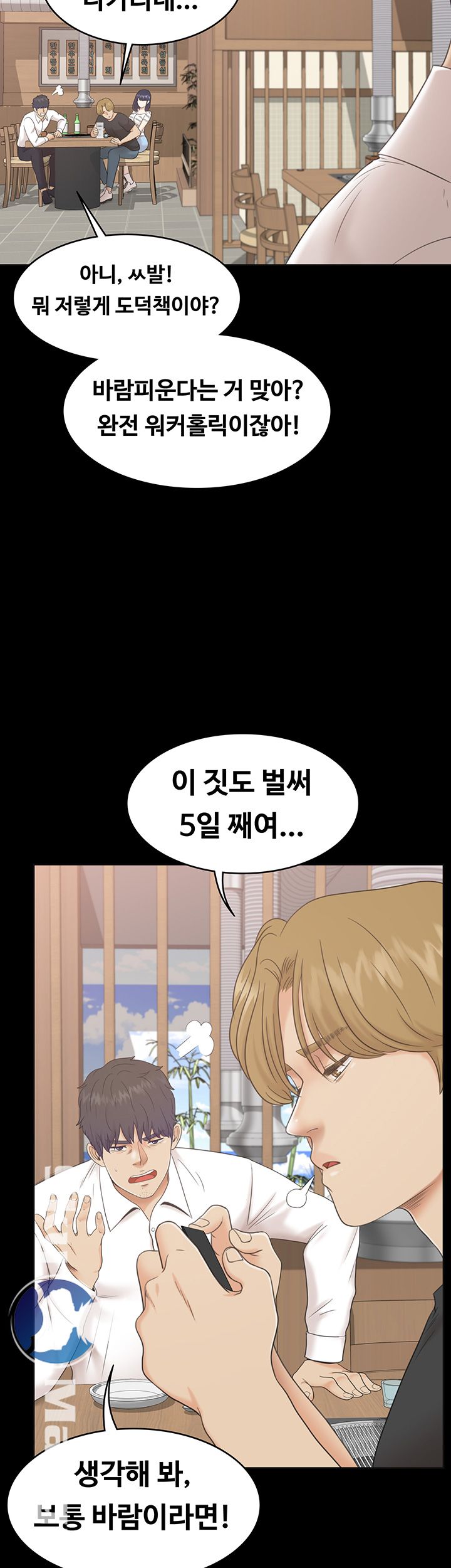 Zero Day Raw Chapter 5 Page 5