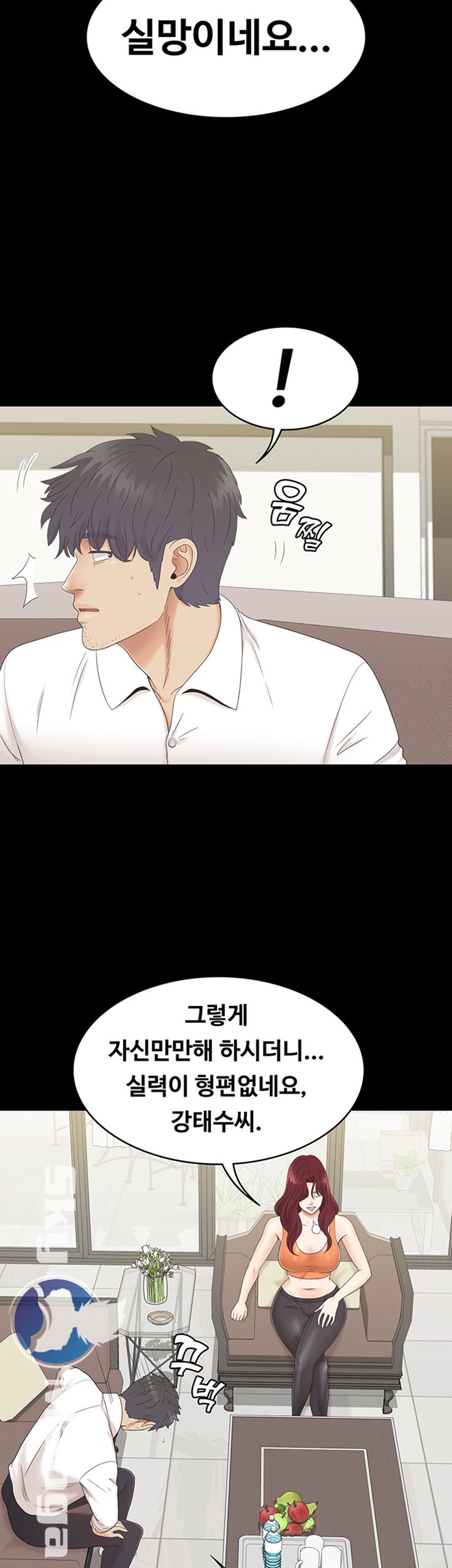 Zero Day Raw Chapter 5 Page 52