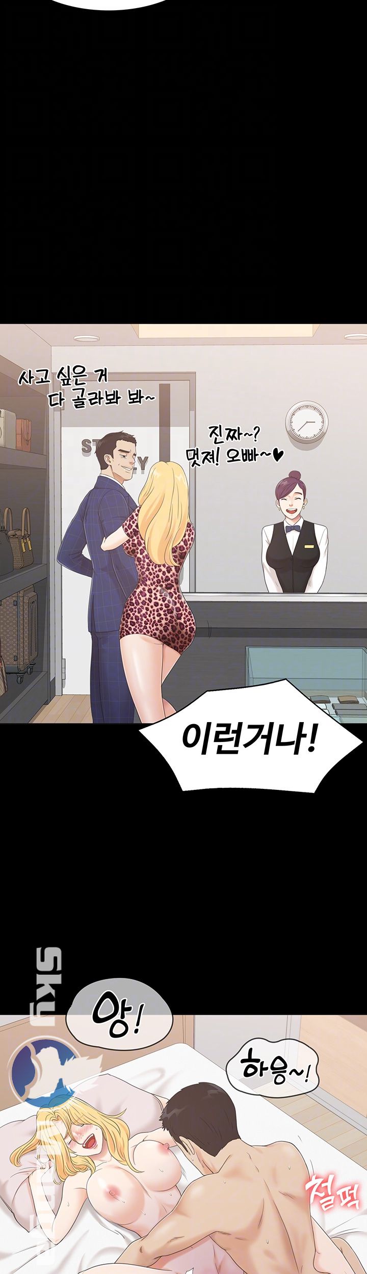 Zero Day Raw Chapter 5 Page 6