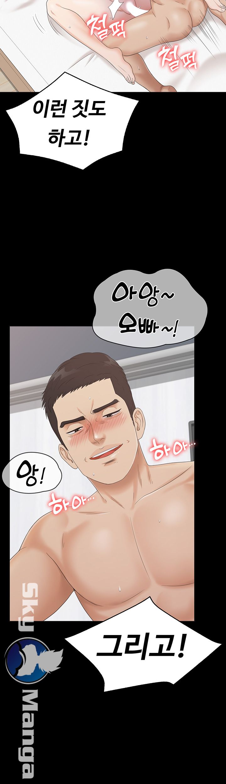 Zero Day Raw Chapter 5 Page 7
