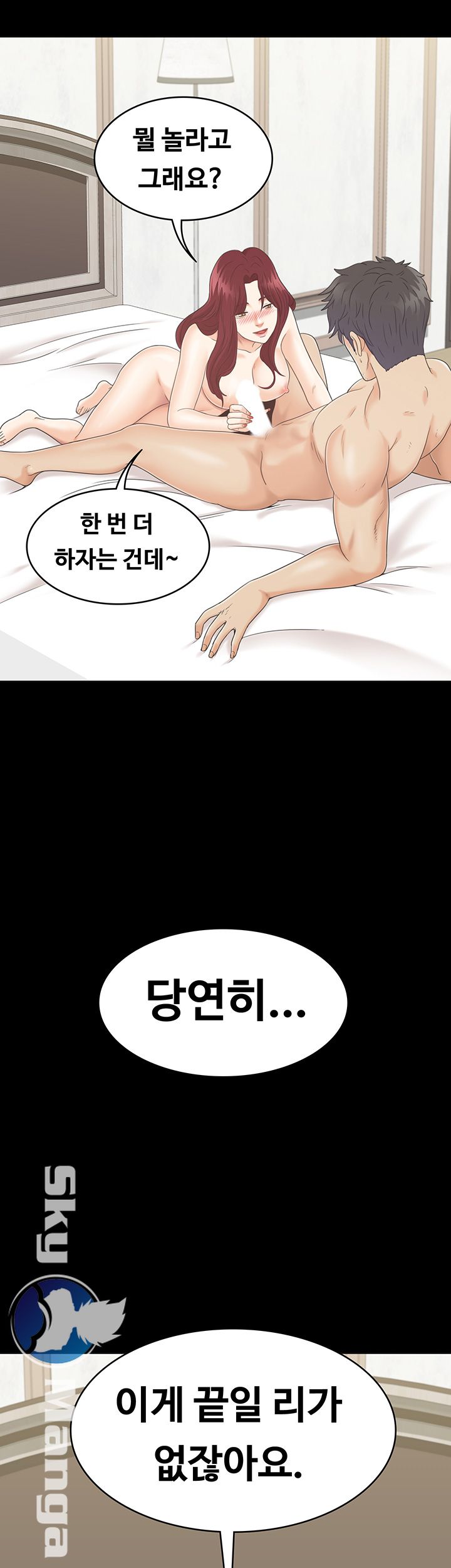 Zero Day Raw Chapter 6 Page 46