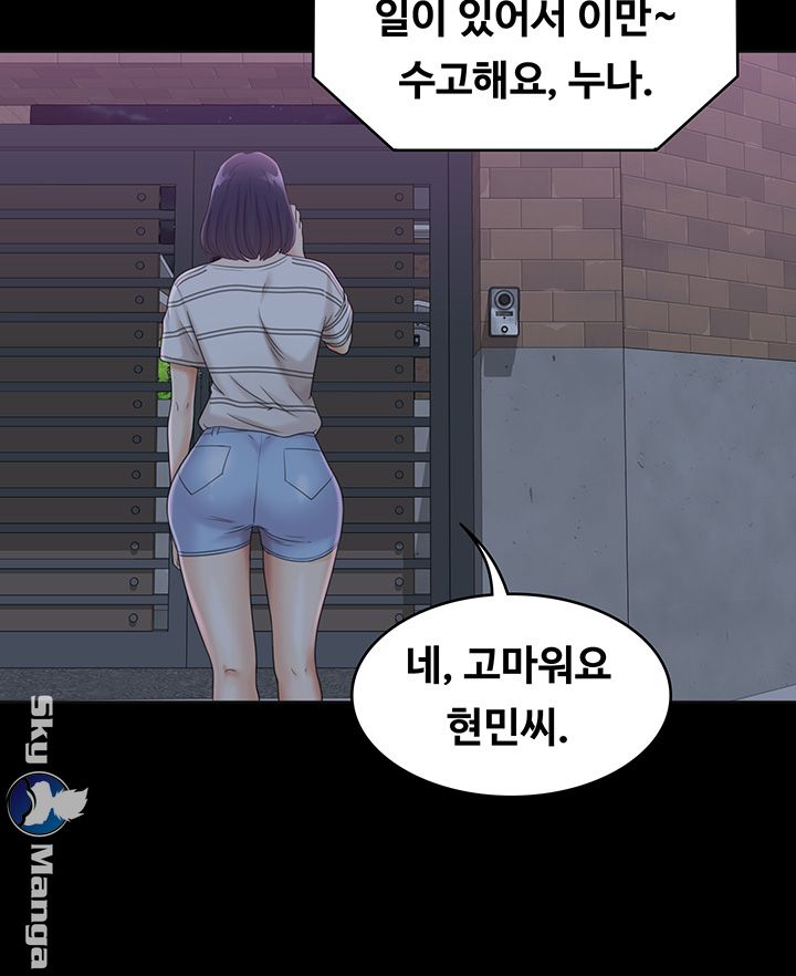 Zero Day Raw Chapter 6 Page 49