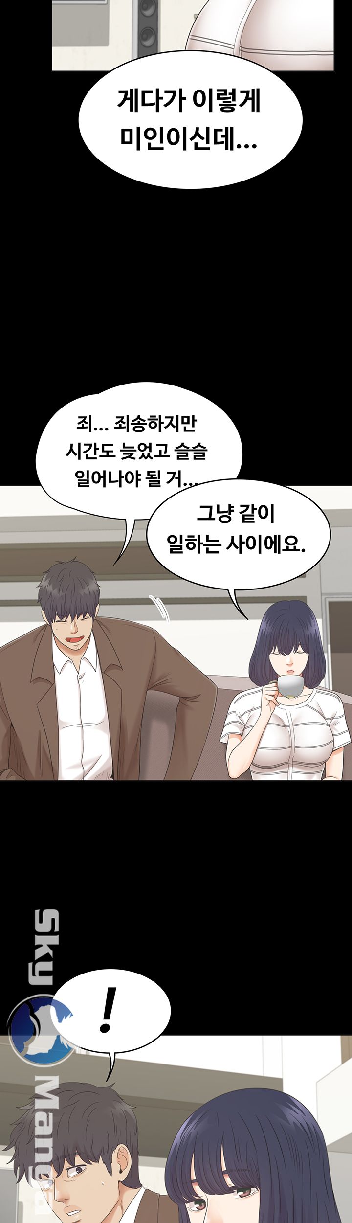 Zero Day Raw Chapter 7 Page 16