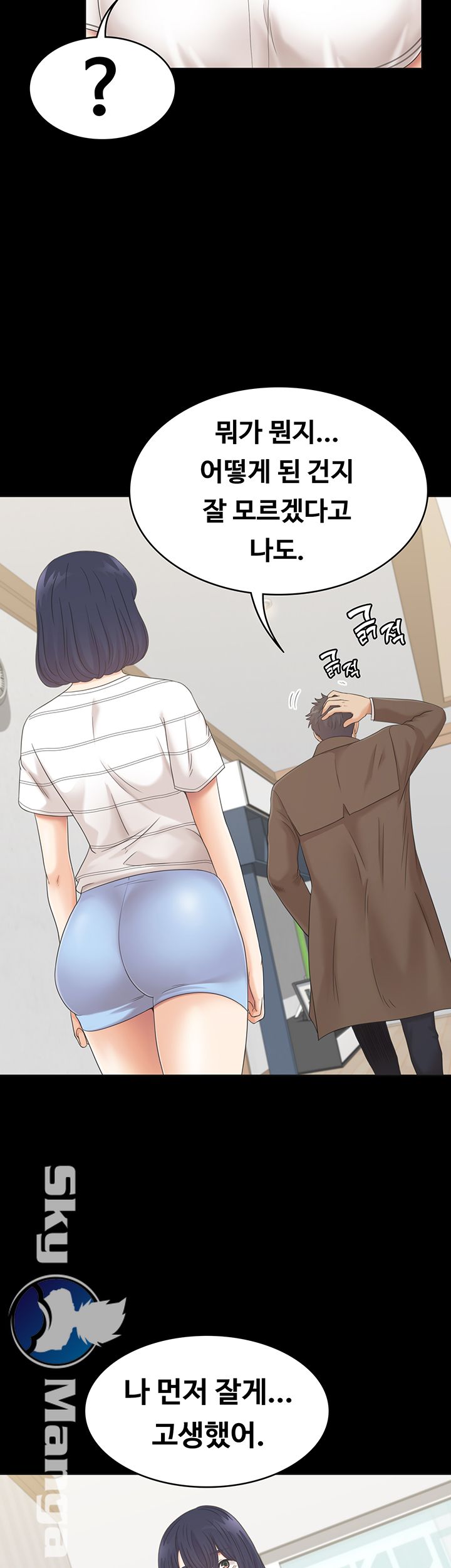 Zero Day Raw Chapter 7 Page 28