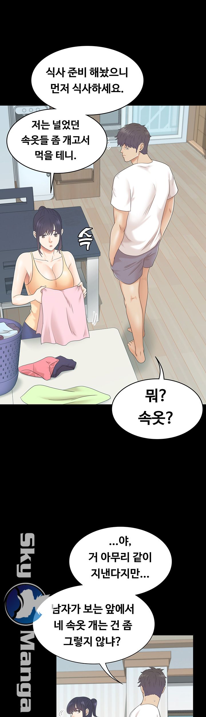 Zero Day Raw Chapter 7 Page 39