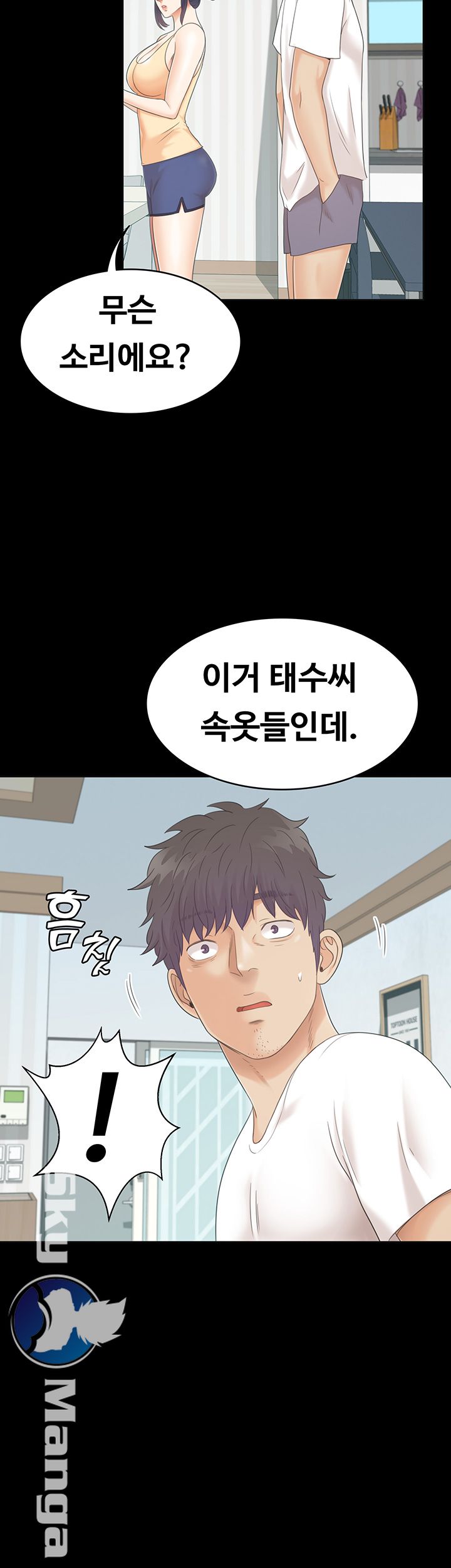 Zero Day Raw Chapter 7 Page 40