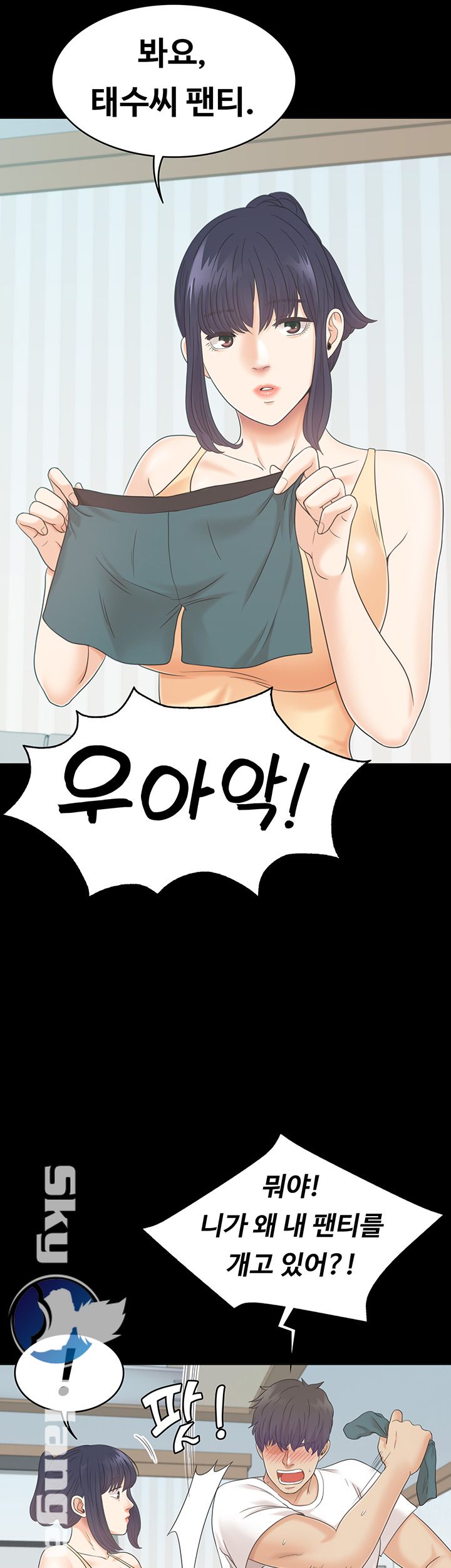 Zero Day Raw Chapter 7 Page 41