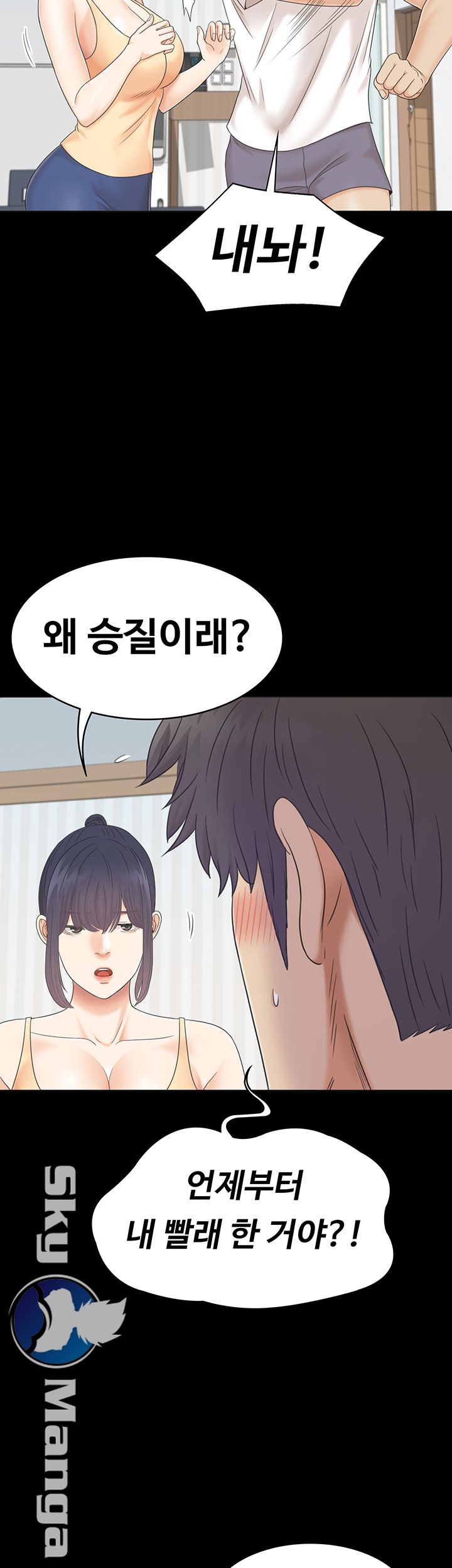 Zero Day Raw Chapter 7 Page 42