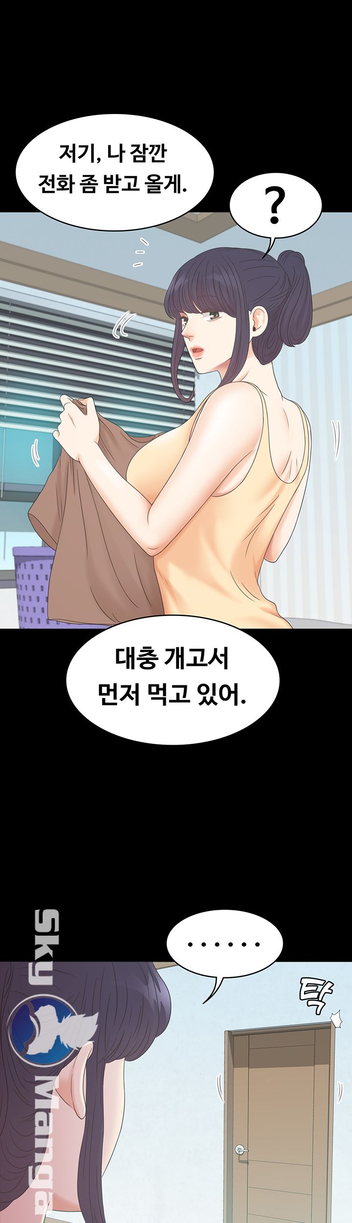 Zero Day Raw Chapter 7 Page 45
