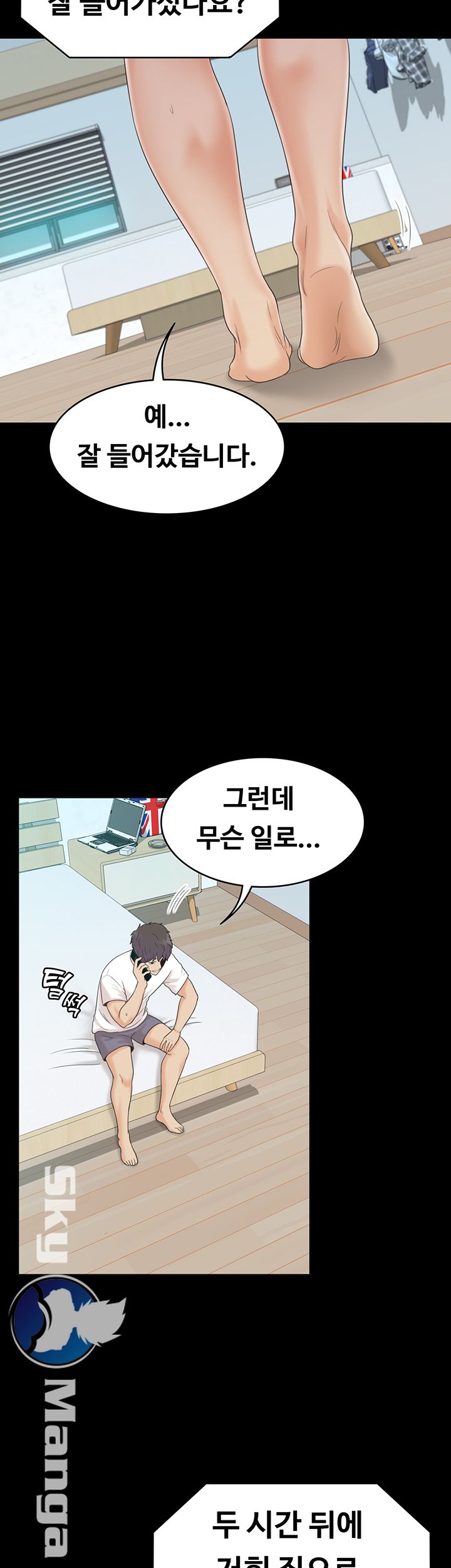 Zero Day Raw Chapter 7 Page 47