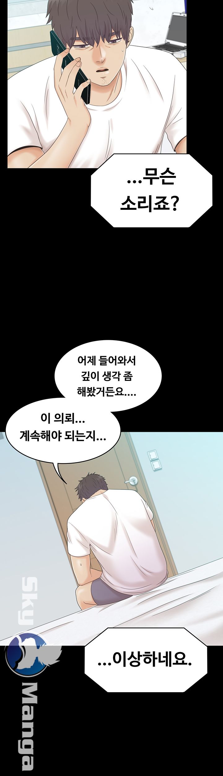 Zero Day Raw Chapter 7 Page 49