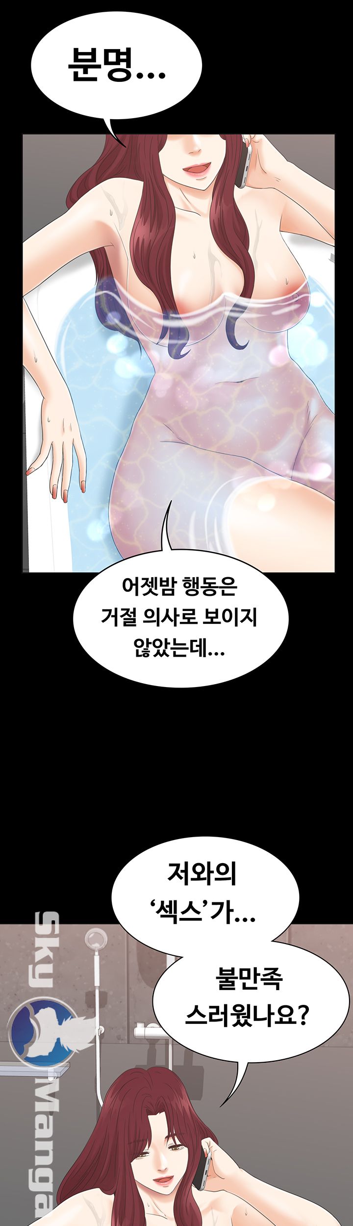 Zero Day Raw Chapter 7 Page 50